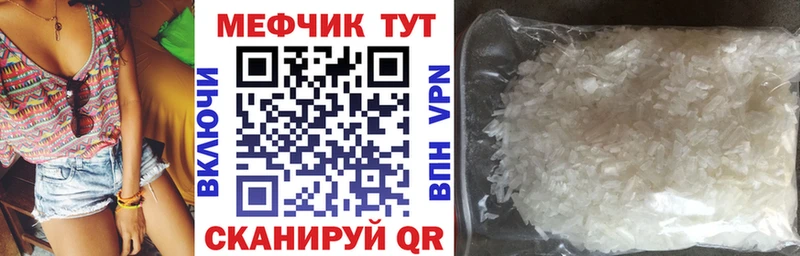 МЕФ мяу мяу  Белоусово 
