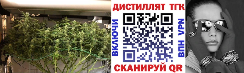 ТГК концентрат  Белоусово 